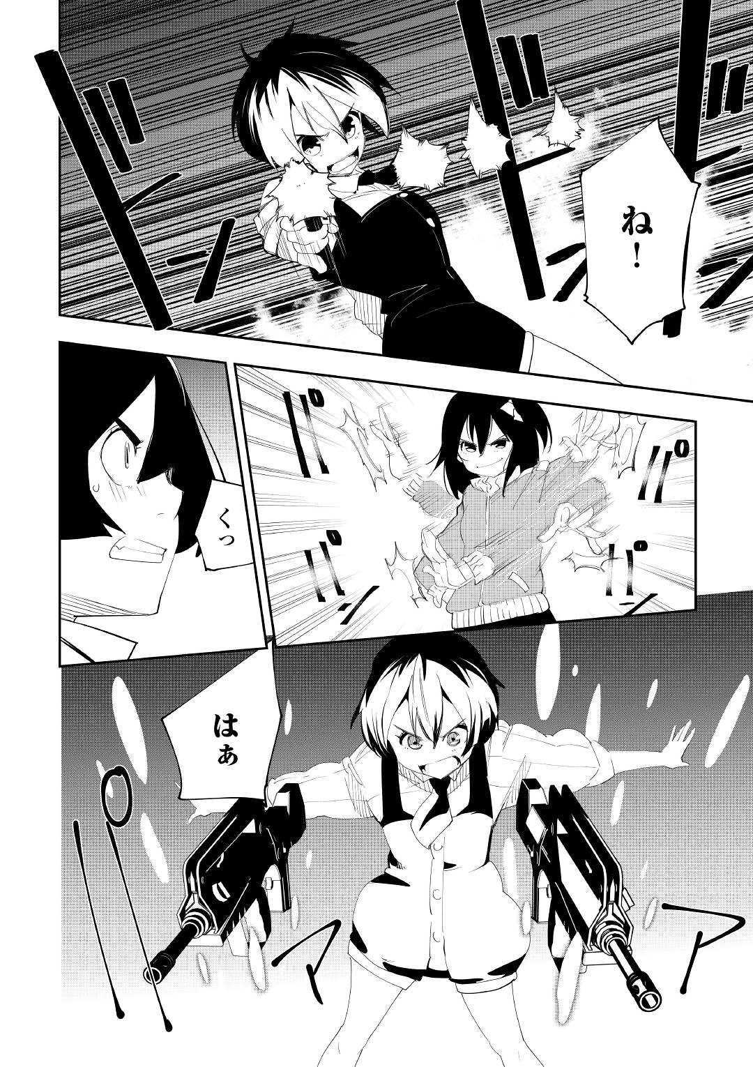 Chihou Kishi Hans no Junan Chapter 53 12ページ