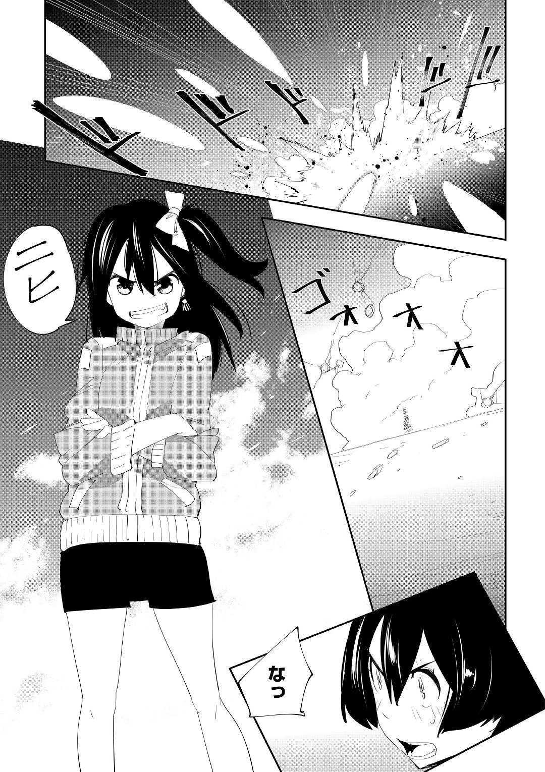 Chihou Kishi Hans no Junan Chapter 53 13ページ