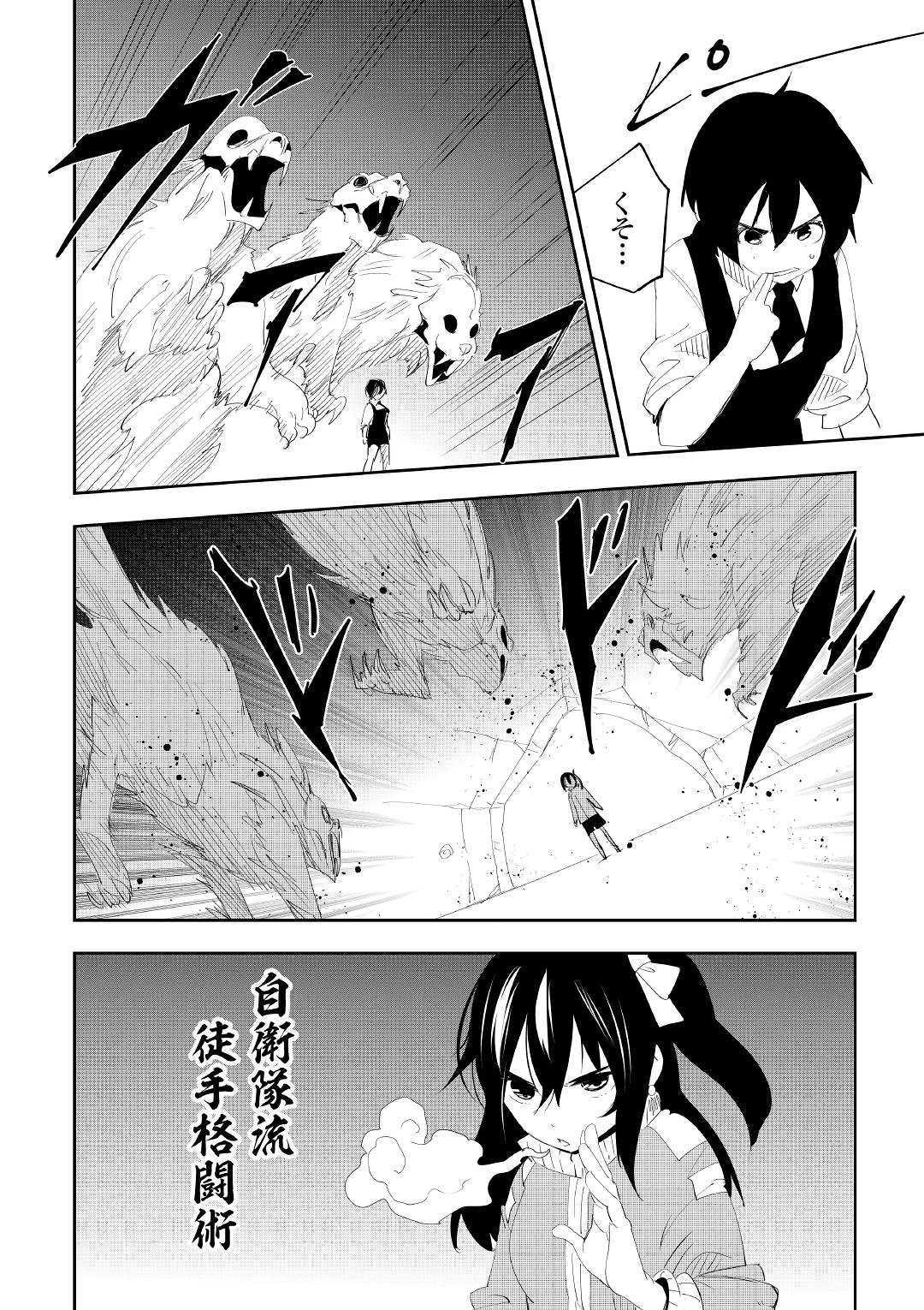 Chihou Kishi Hans no Junan Chapter 53 14ページ
