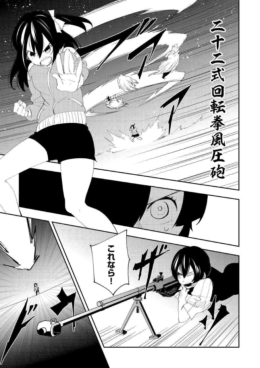 Chihou Kishi Hans no Junan Chapter 53 15ページ