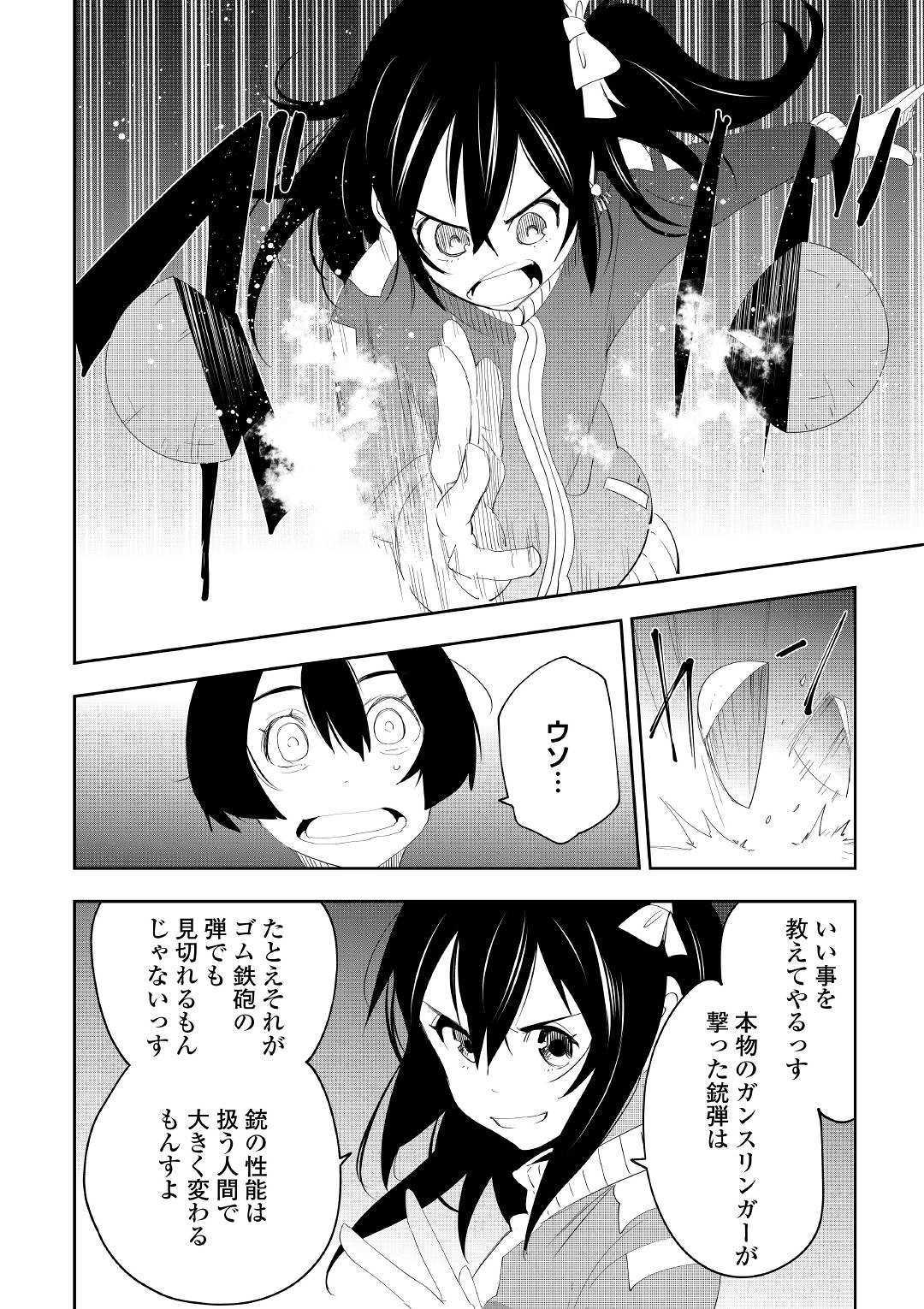 Chihou Kishi Hans no Junan Chapter 53 16ページ