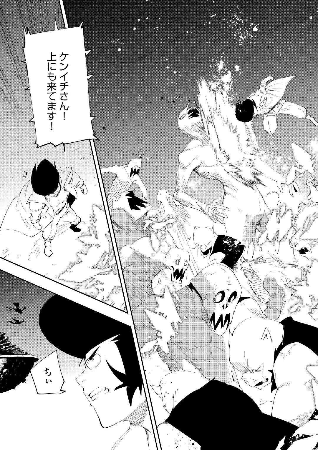 Chihou Kishi Hans no Junan Chapter 53 3ページ