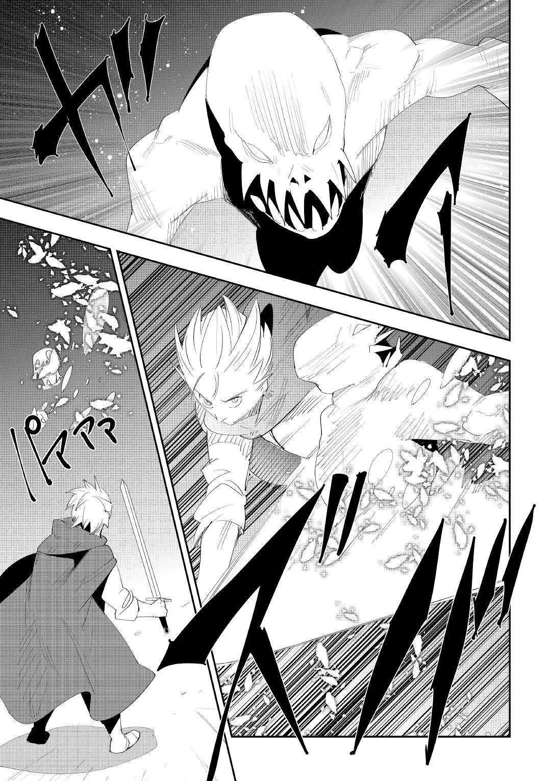 Chihou Kishi Hans no Junan Chapter 53 21ページ