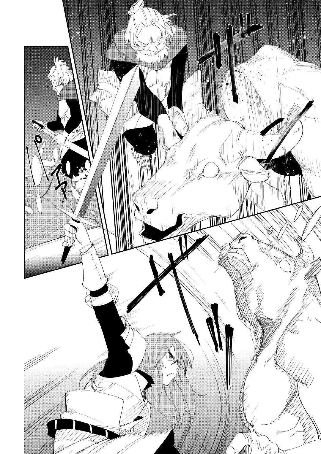 Chihou Kishi Hans no Junan Chapter 53 24ページ