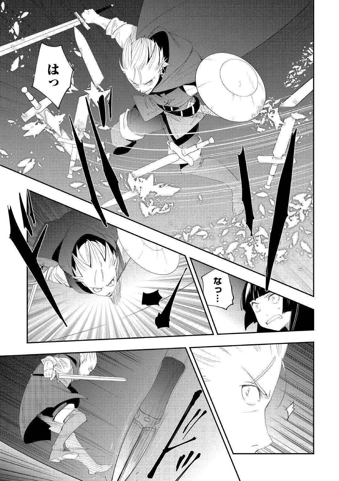 Chihou Kishi Hans no Junan Chapter 53 27ページ