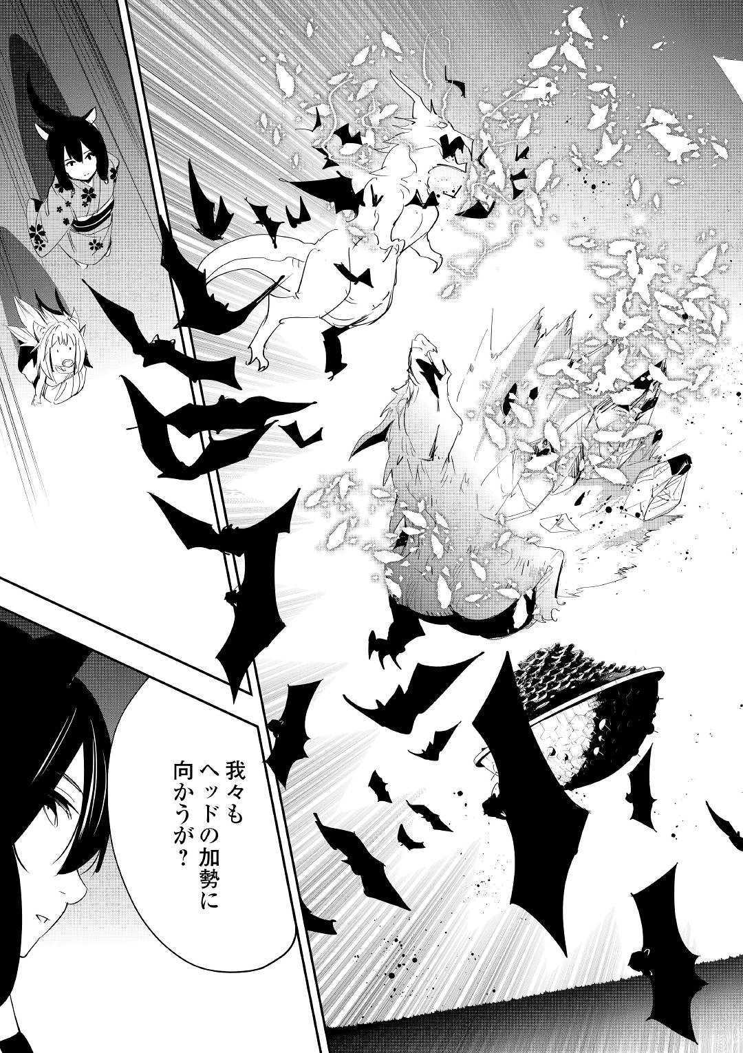 Chihou Kishi Hans no Junan Chapter 53 5ページ