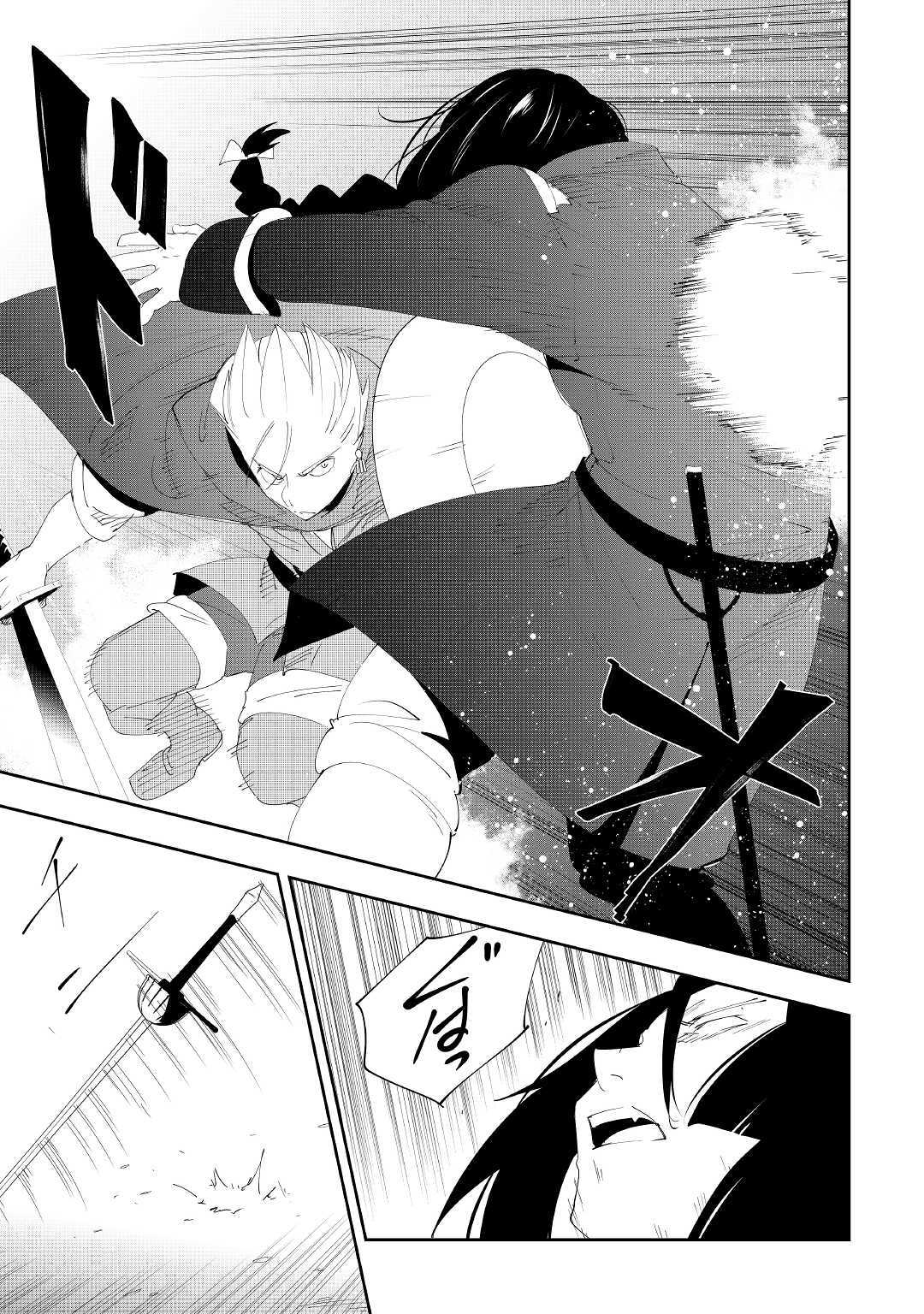 Chihou Kishi Hans no Junan Chapter 54 11ページ