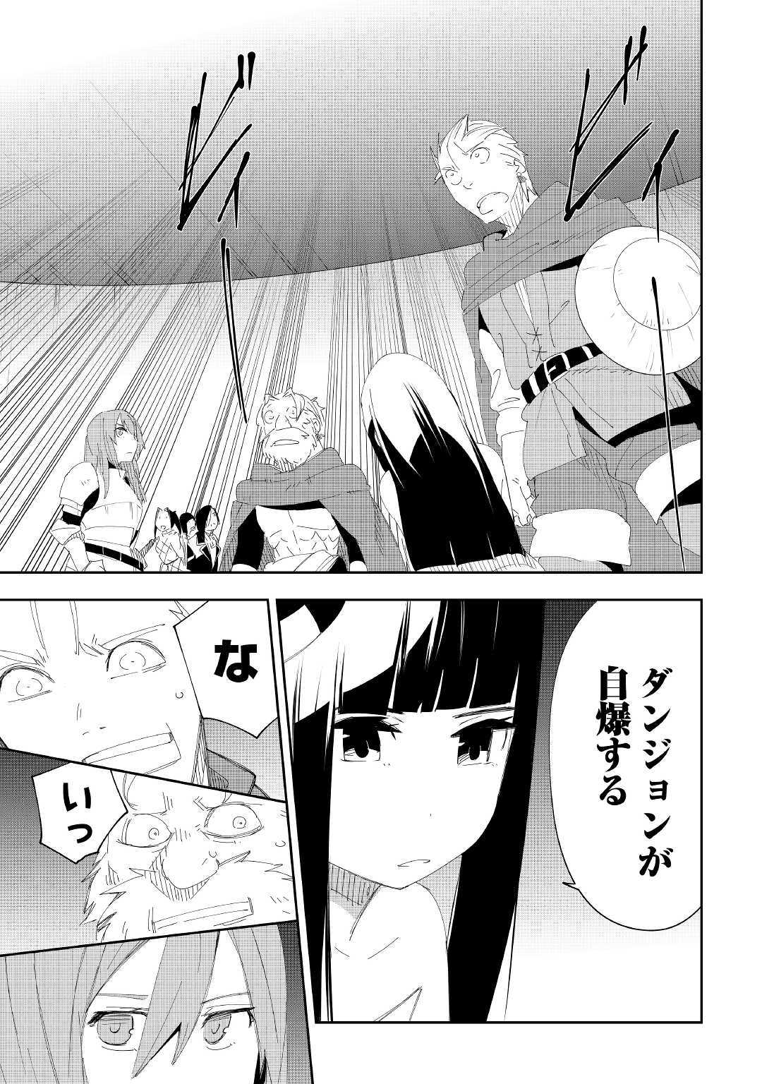 Chihou Kishi Hans no Junan Chapter 54 19ページ
