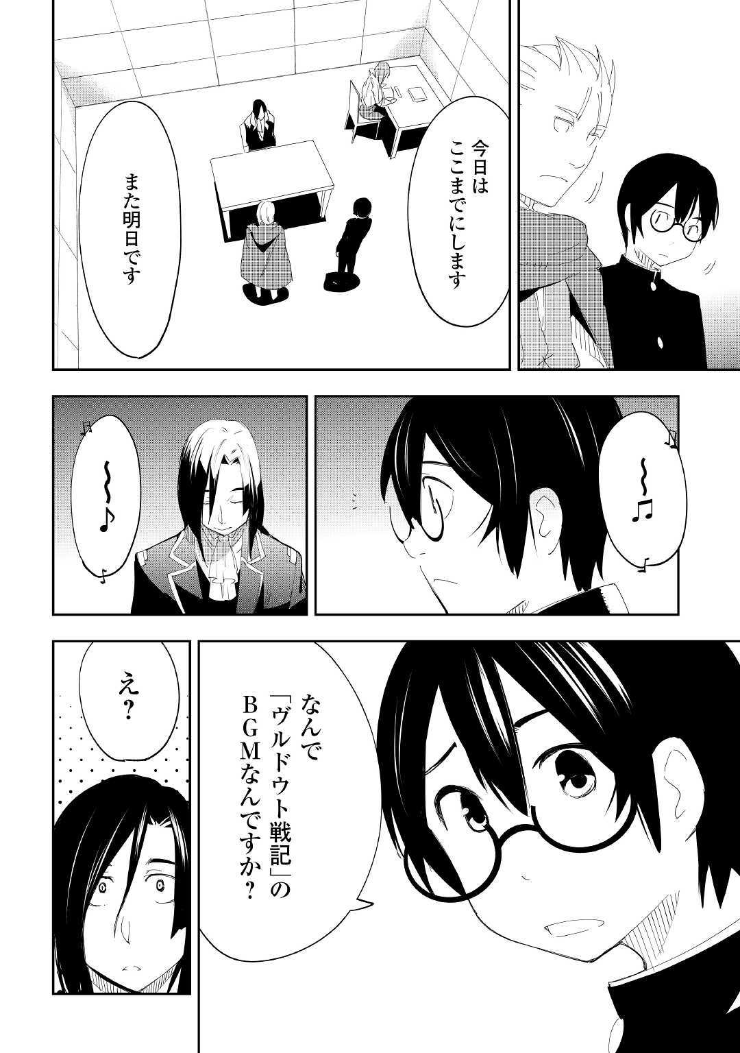 Chihou Kishi Hans no Junan Chapter 54 36ページ