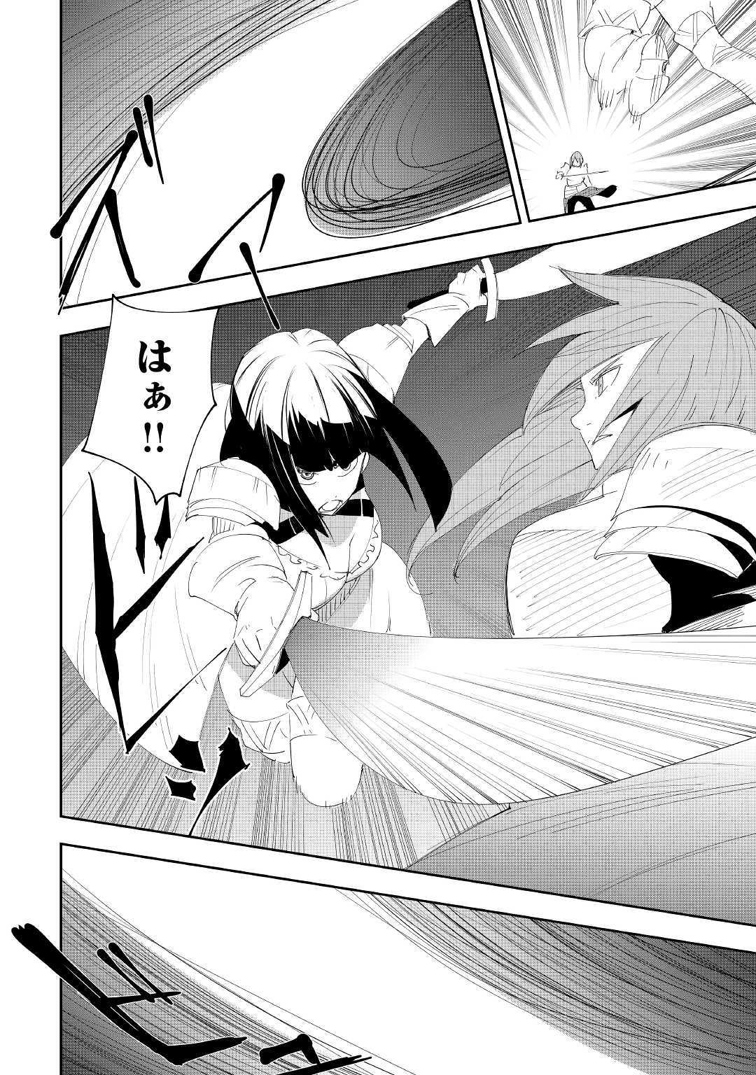 Chihou Kishi Hans no Junan Chapter 54 6ページ