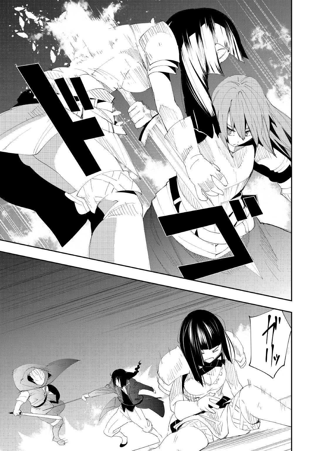 Chihou Kishi Hans no Junan Chapter 54 7ページ