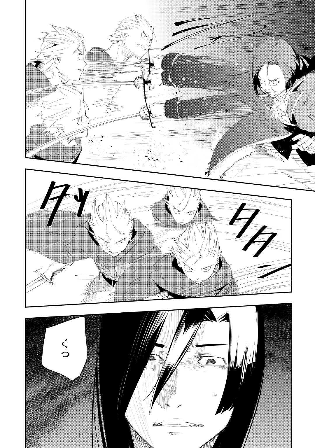 Chihou Kishi Hans no Junan Chapter 54 8ページ
