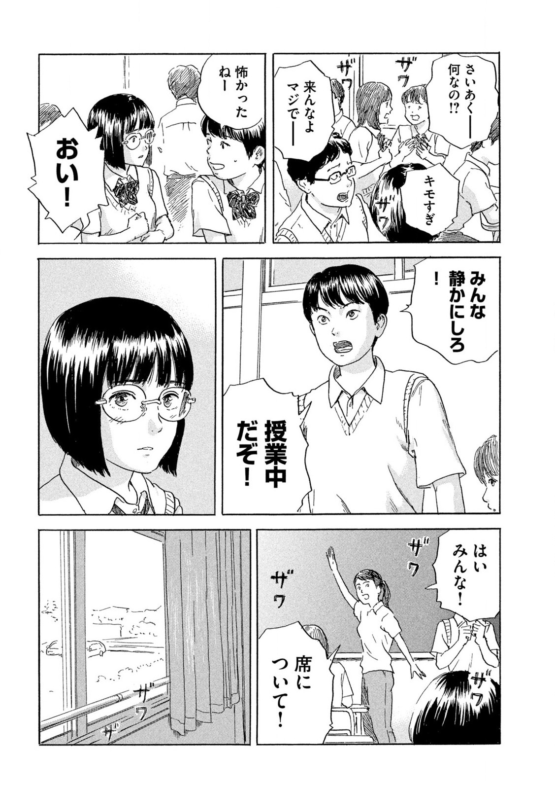 Chii-chan Chapter 1 12ページ