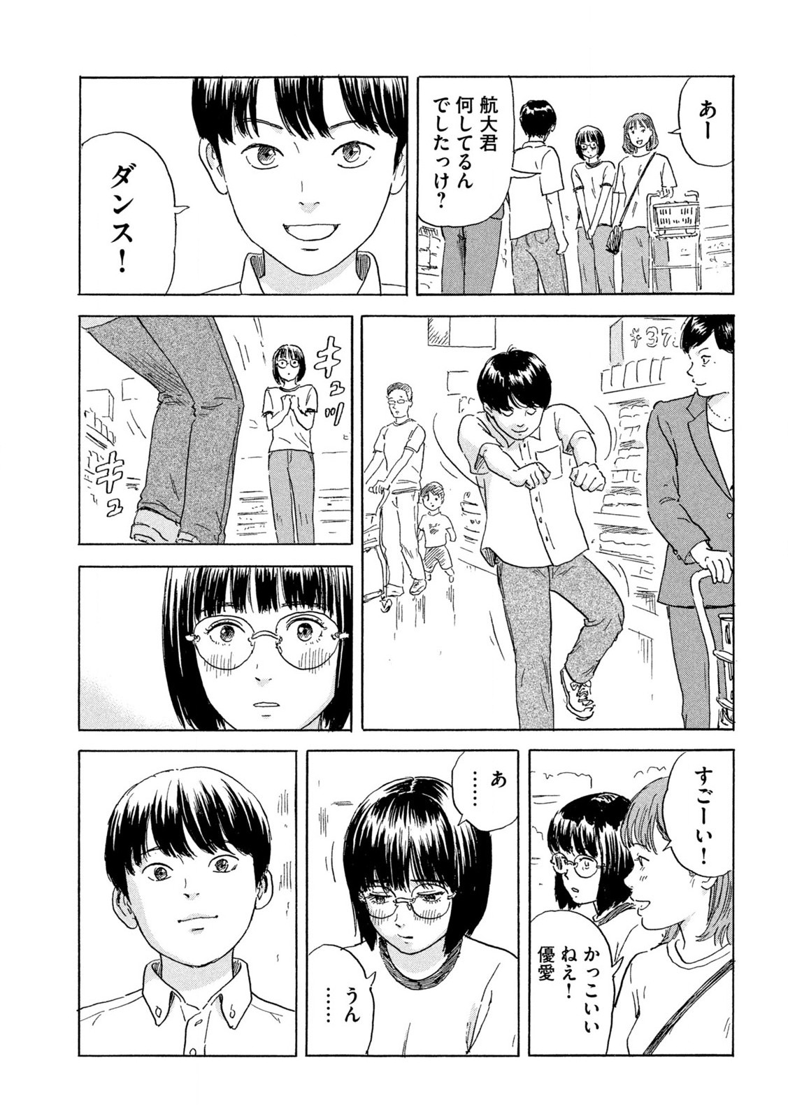 Chii-chan Chapter 1 17ページ
