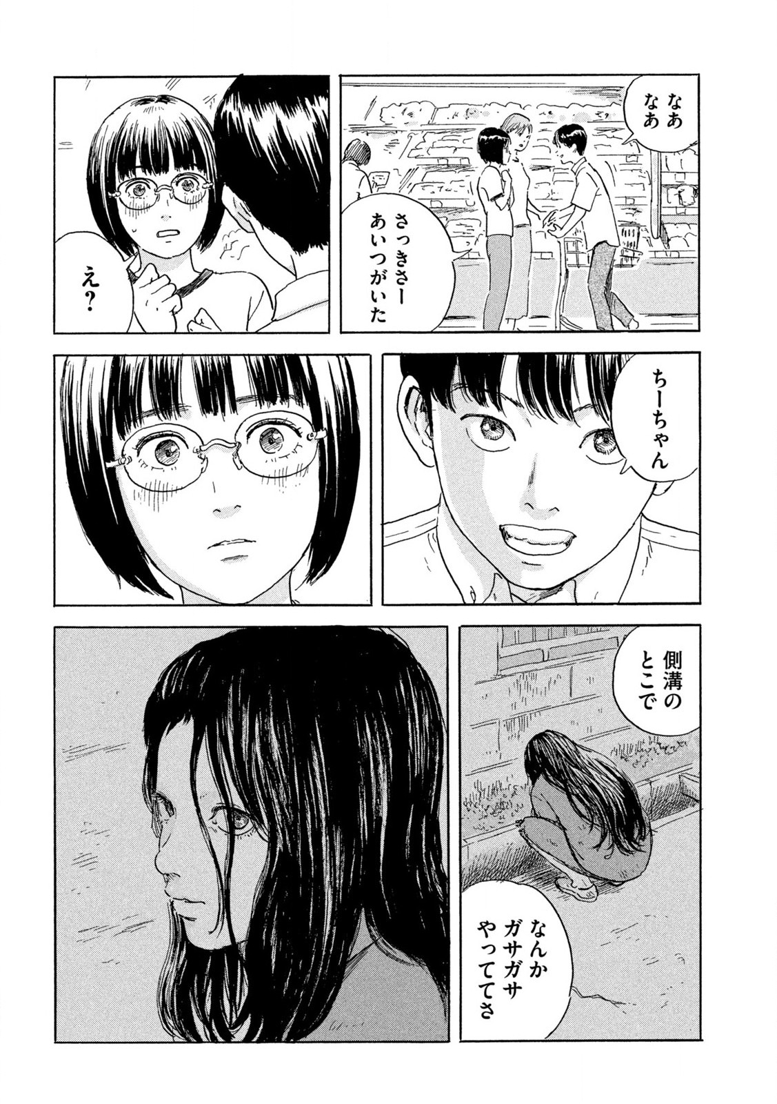 Chii-chan Chapter 1 18ページ
