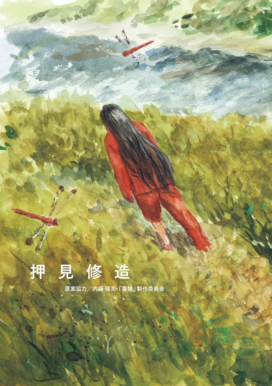 Chii-chan Chapter 1 3ページ