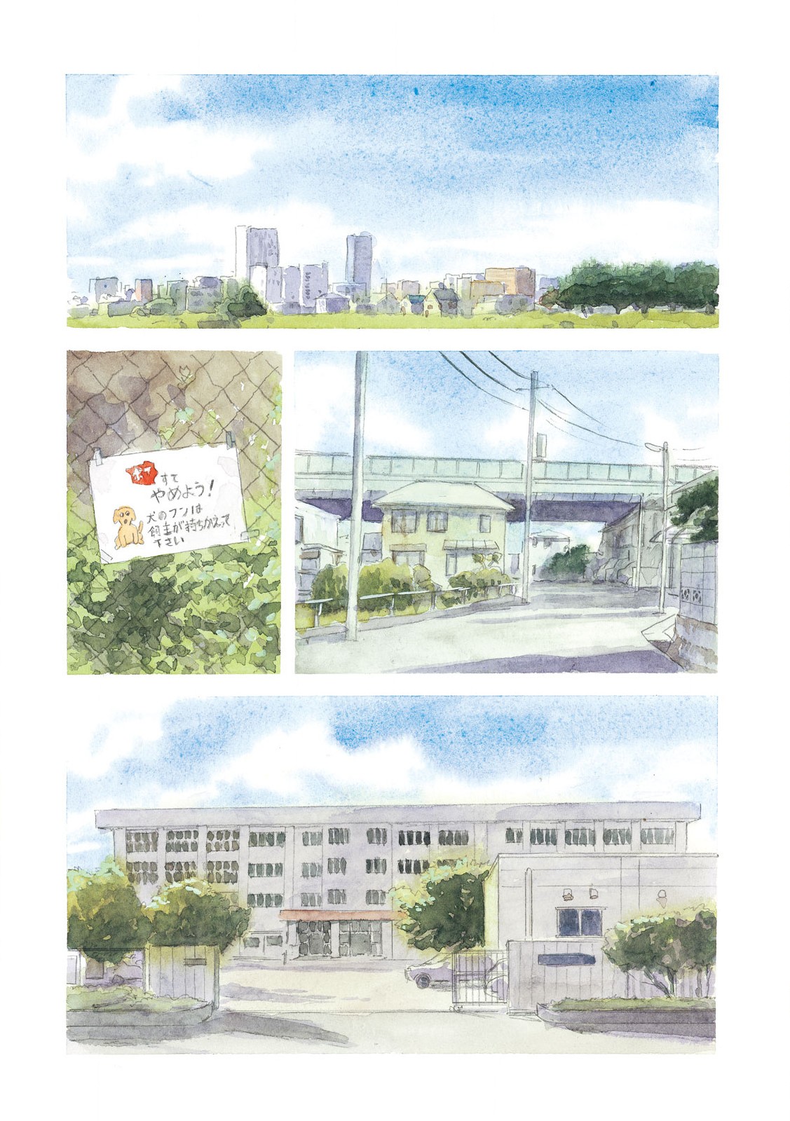 Chii-chan Chapter 1 4ページ