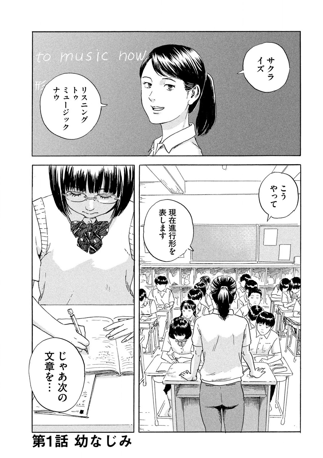 Chii-chan Chapter 1 5ページ