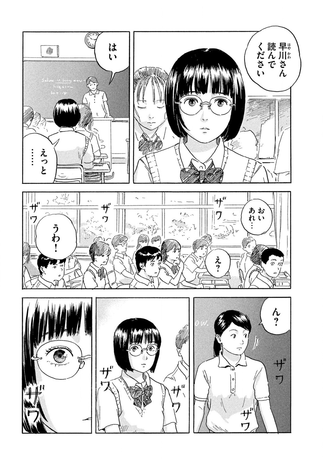 Chii-chan Chapter 1 6ページ