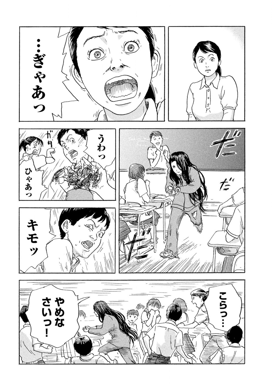 Chii-chan Chapter 1 10ページ