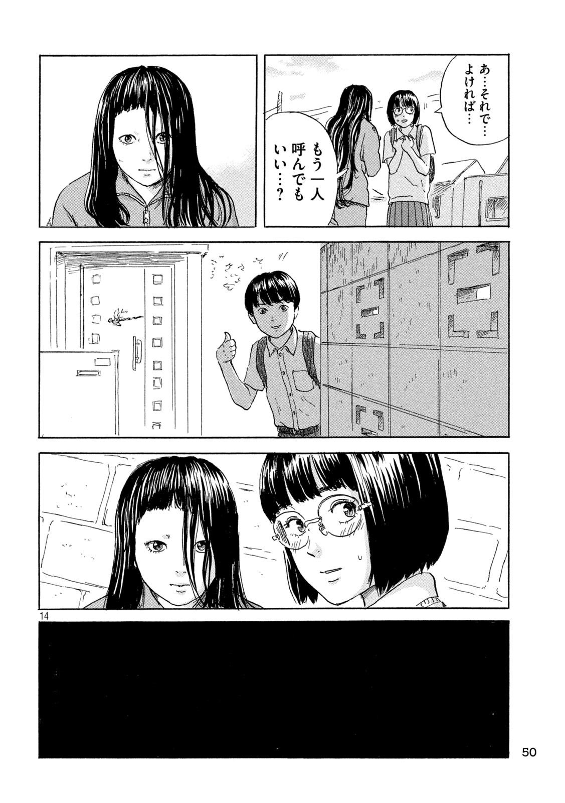 Chii-chan Chapter 2 14ページ