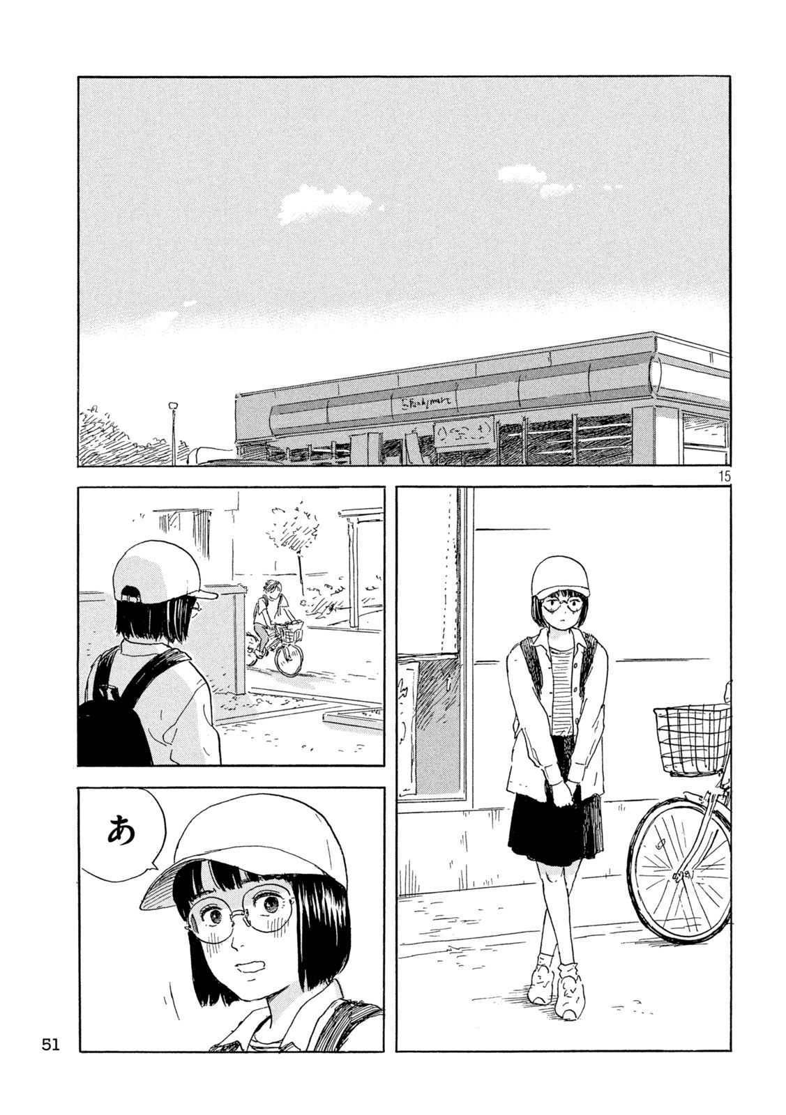 Chii-chan Chapter 2 15ページ