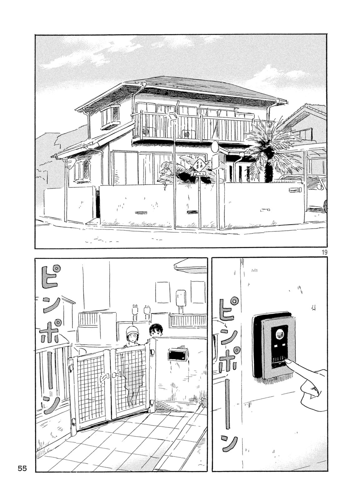 Chii-chan Chapter 2 19ページ