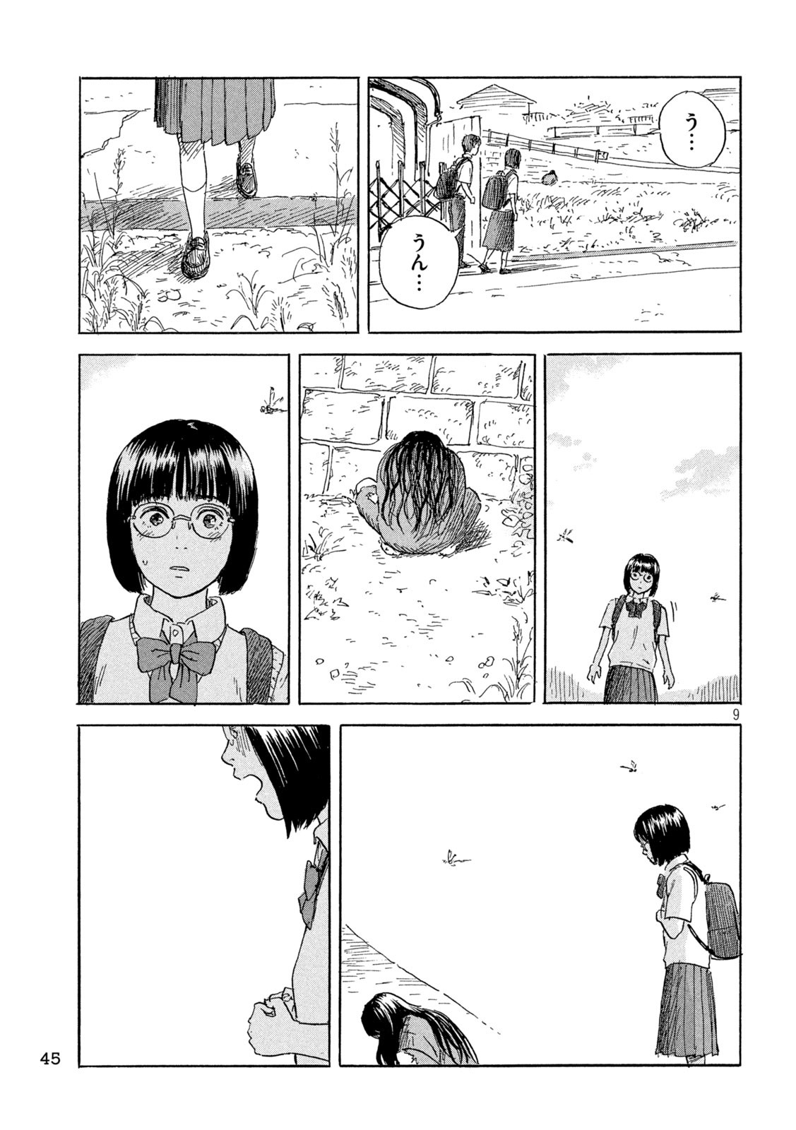 Chii-chan Chapter 2 9ページ