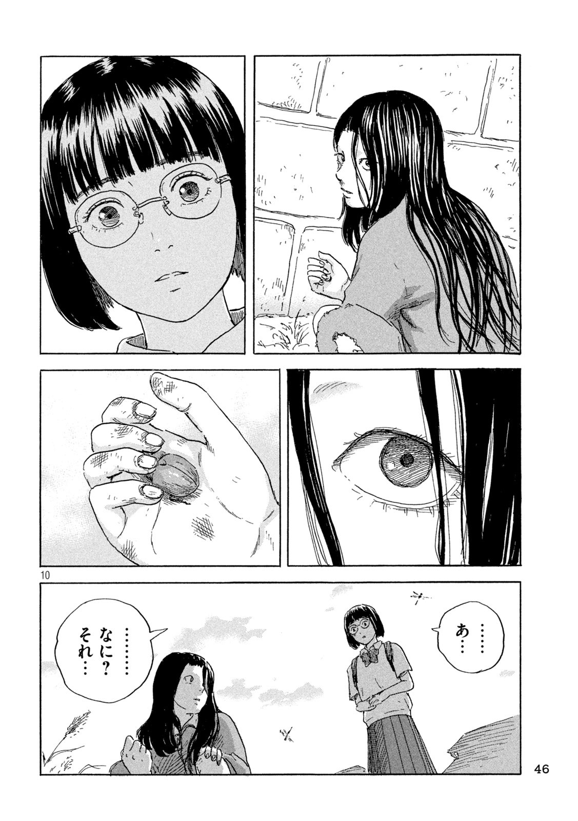 Chii-chan Chapter 2 10ページ