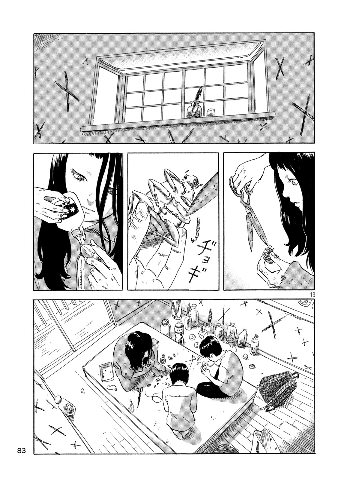 Chii-chan Chapter 3 13ページ