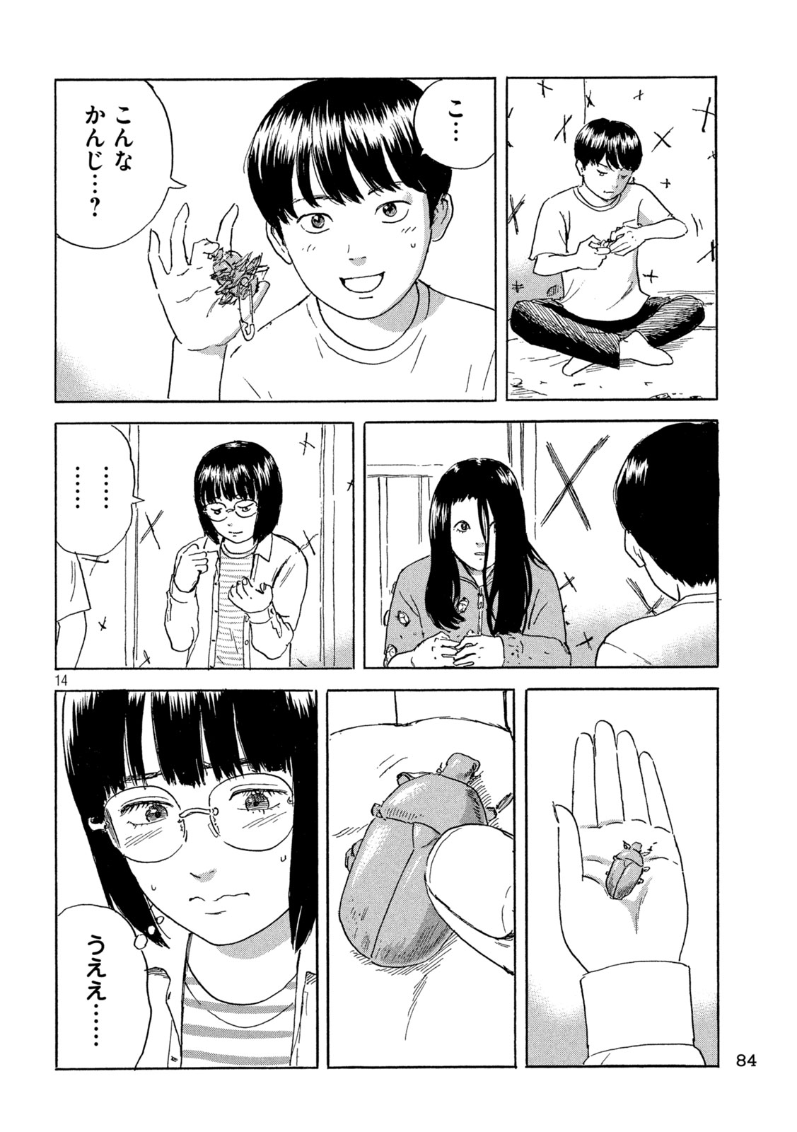 Chii-chan Chapter 3 14ページ