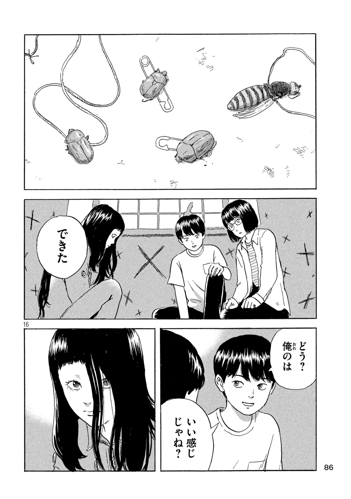 Chii-chan Chapter 3 16ページ