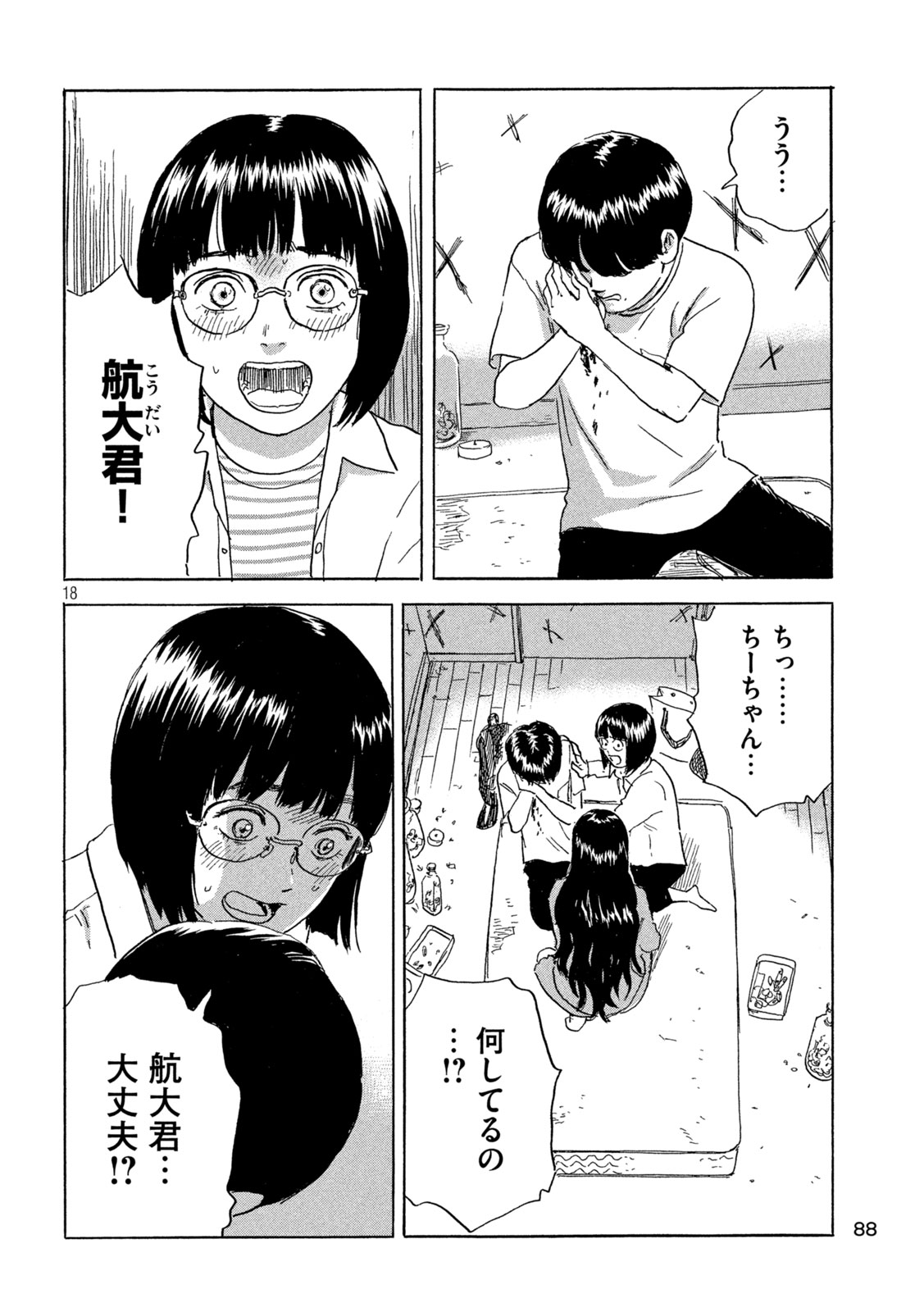 Chii-chan Chapter 3 18ページ