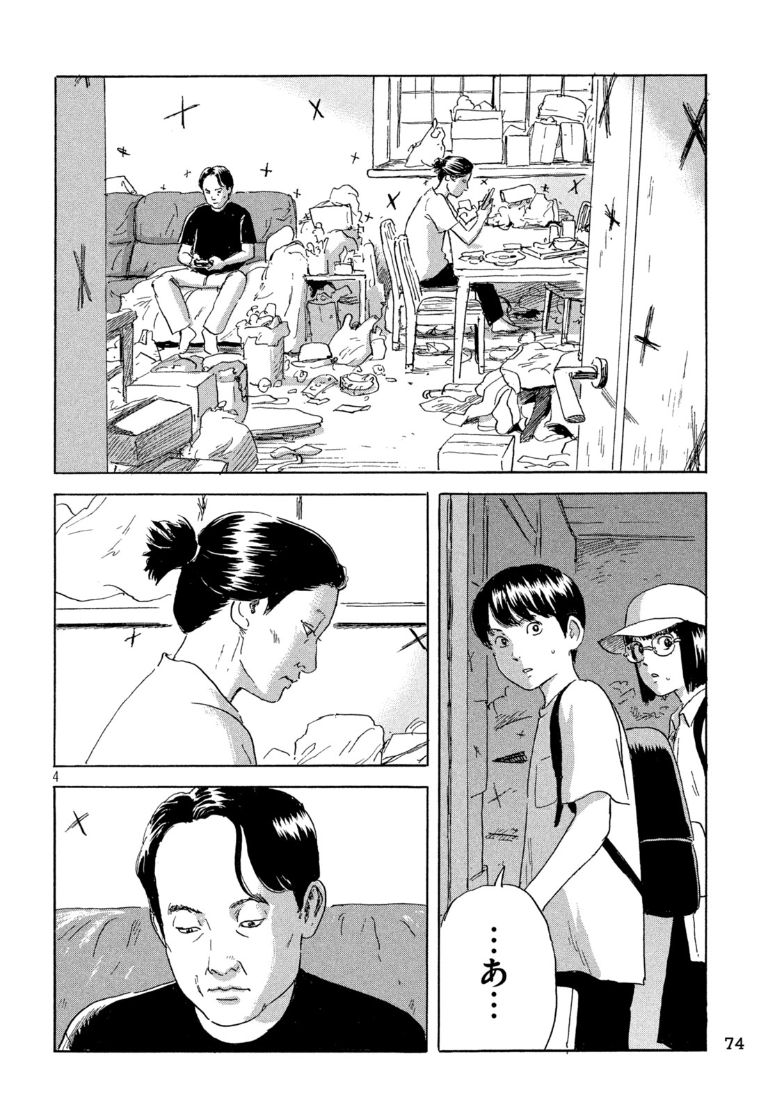 Chii-chan Chapter 3 4ページ
