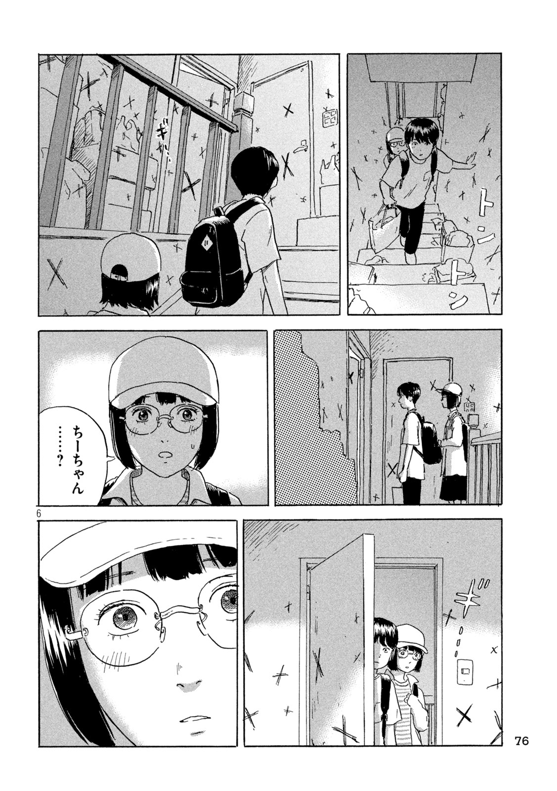 Chii-chan Chapter 3 6ページ