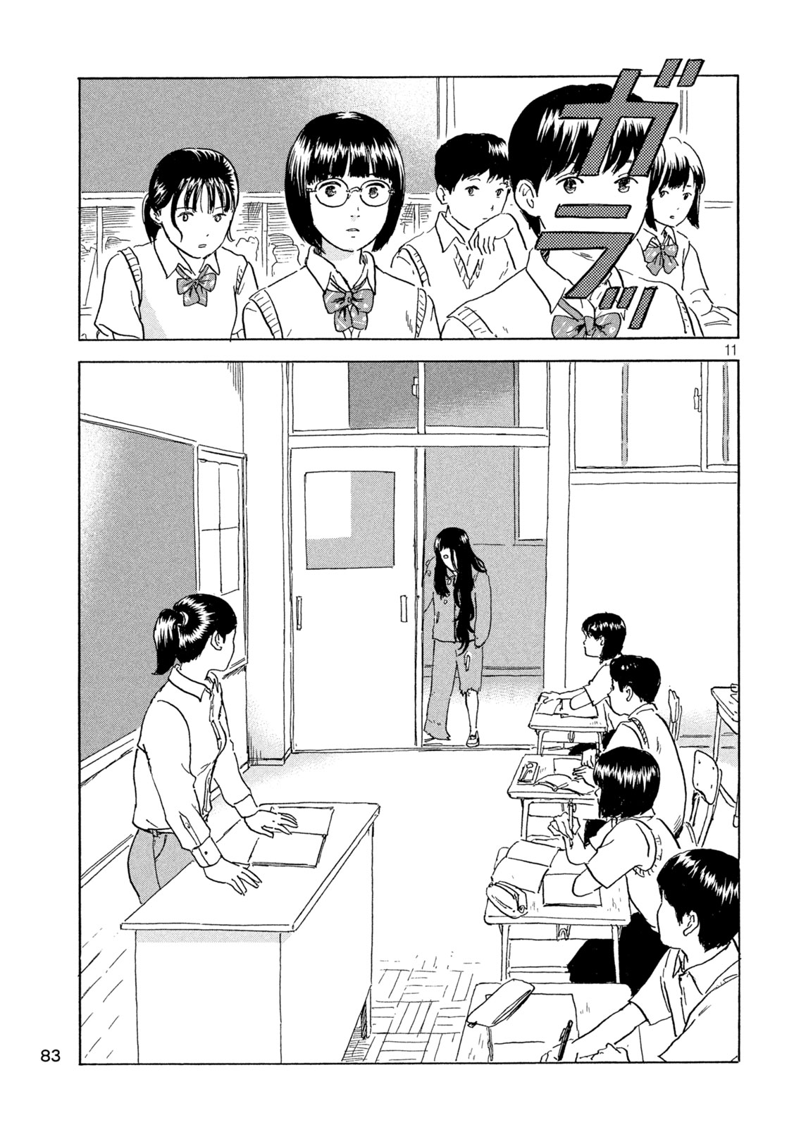 Chii-chan Chapter 4 11ページ