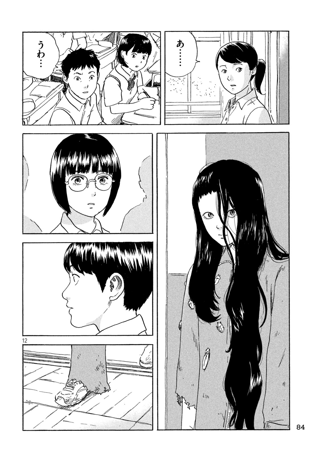 Chii-chan Chapter 4 12ページ
