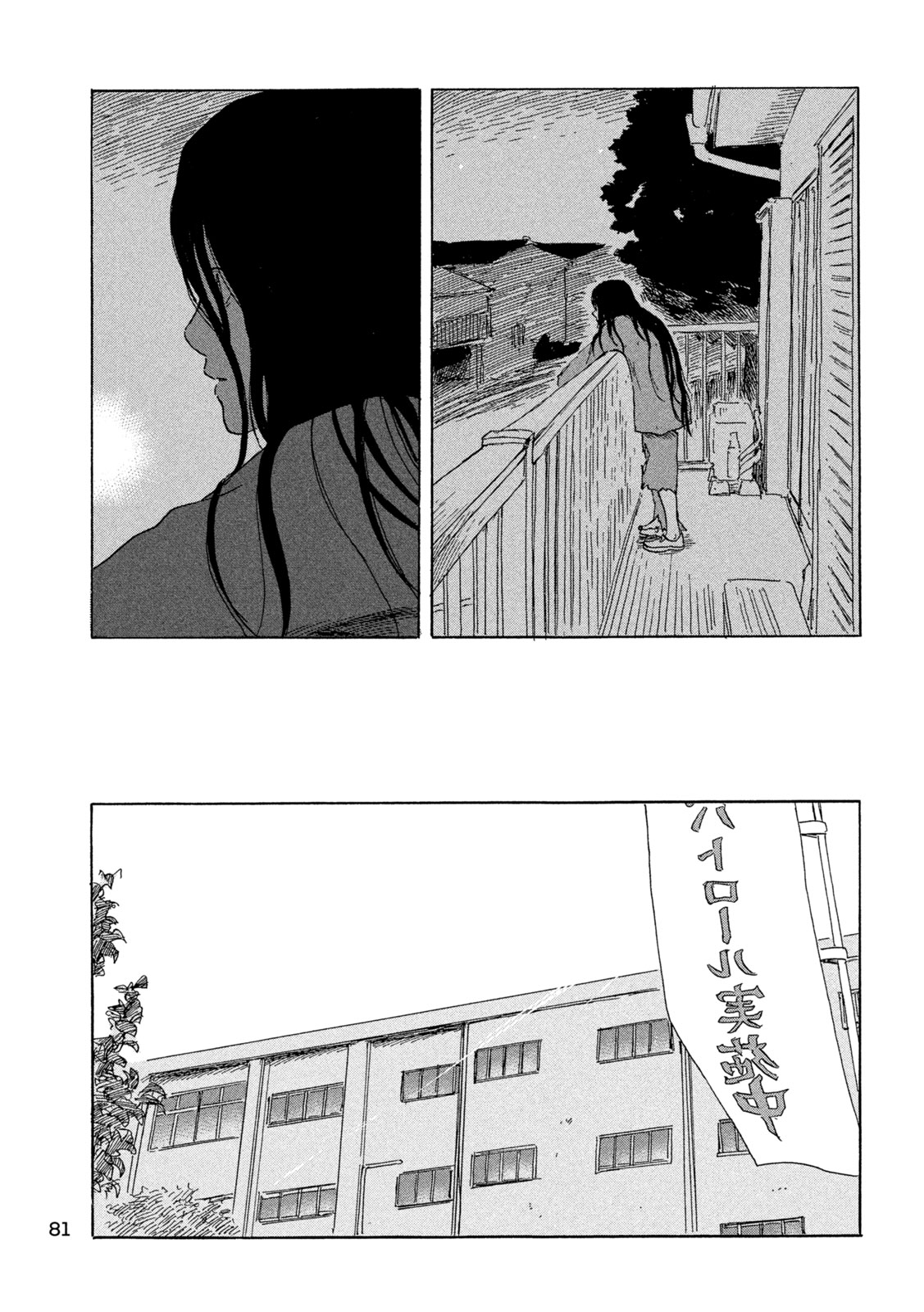 Chii-chan Chapter 4 9ページ