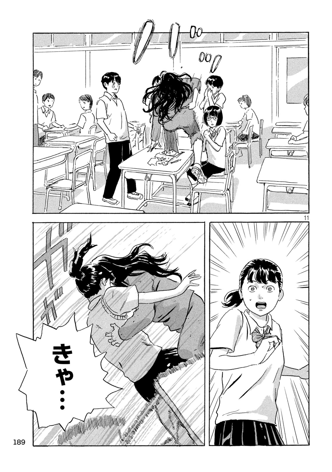 Chii-chan Chapter 5 11ページ