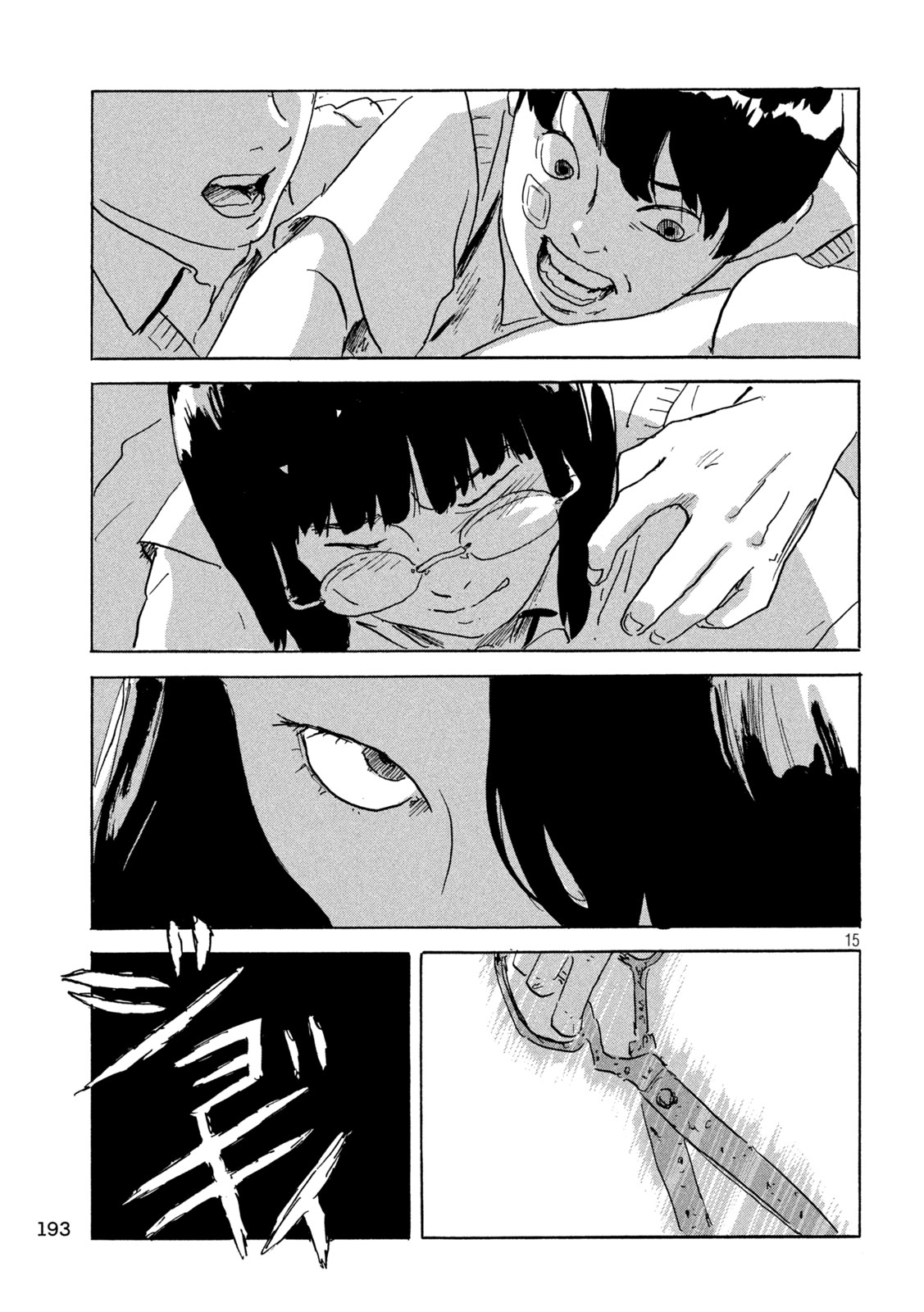 Chii-chan Chapter 5 15ページ