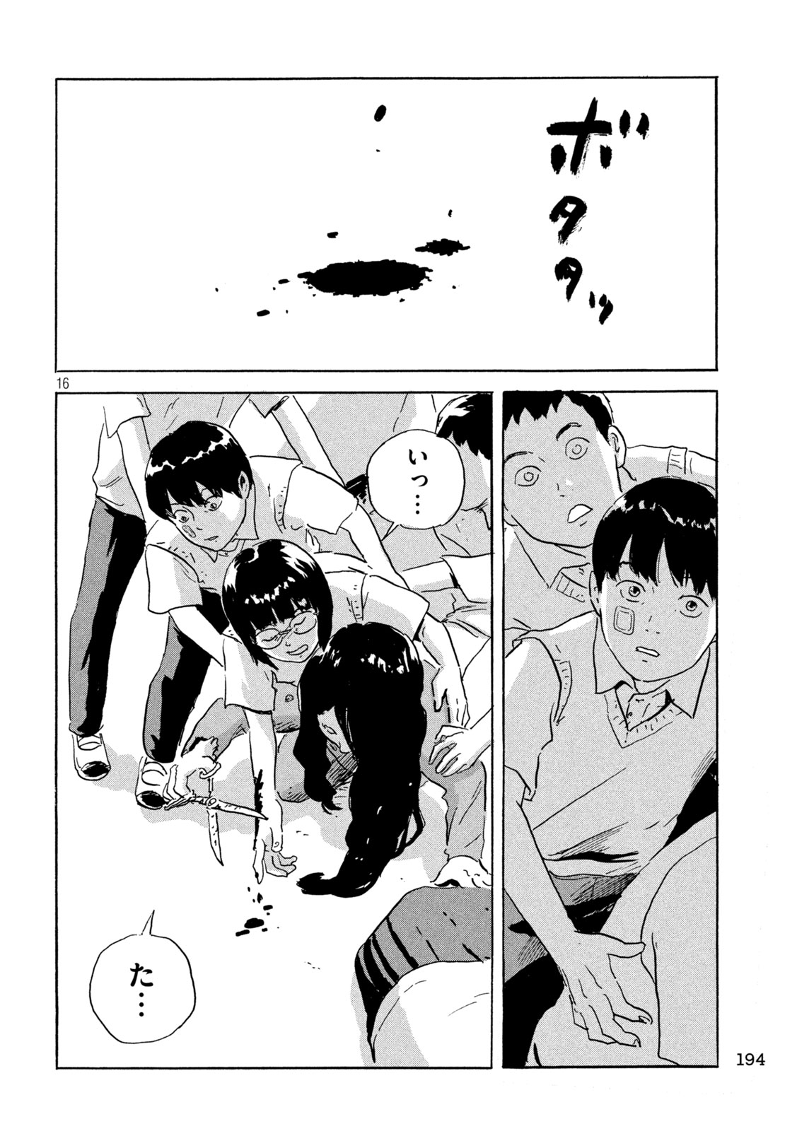 Chii-chan Chapter 5 16ページ