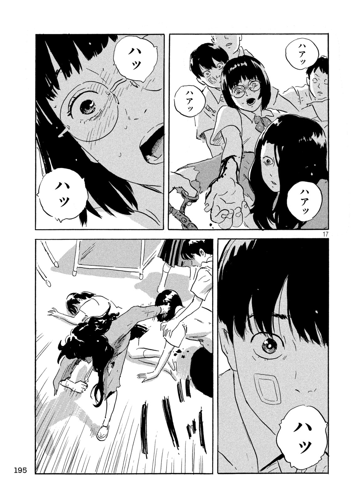 Chii-chan Chapter 5 17ページ