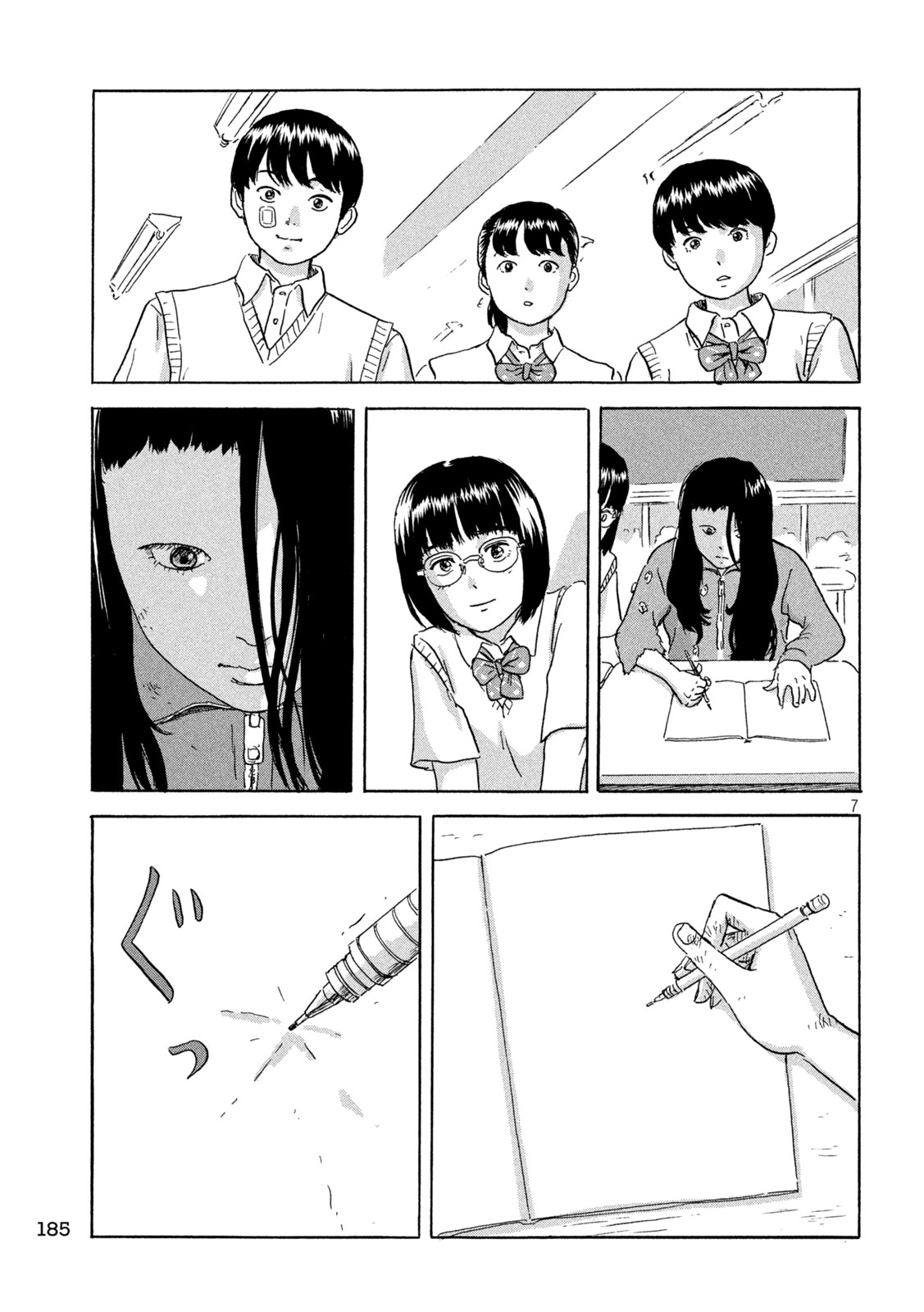 Chii-chan Chapter 5 7ページ