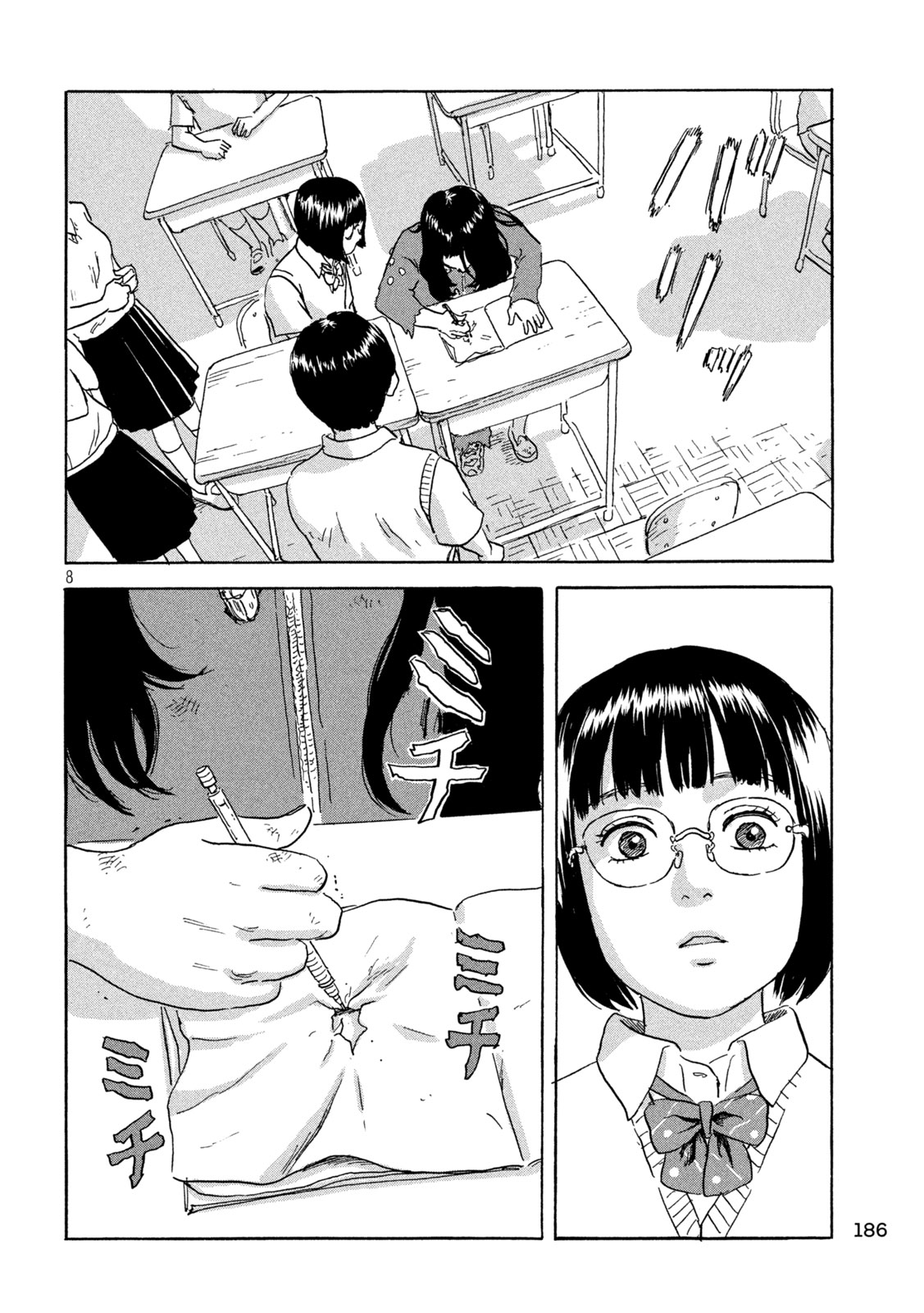Chii-chan Chapter 5 8ページ