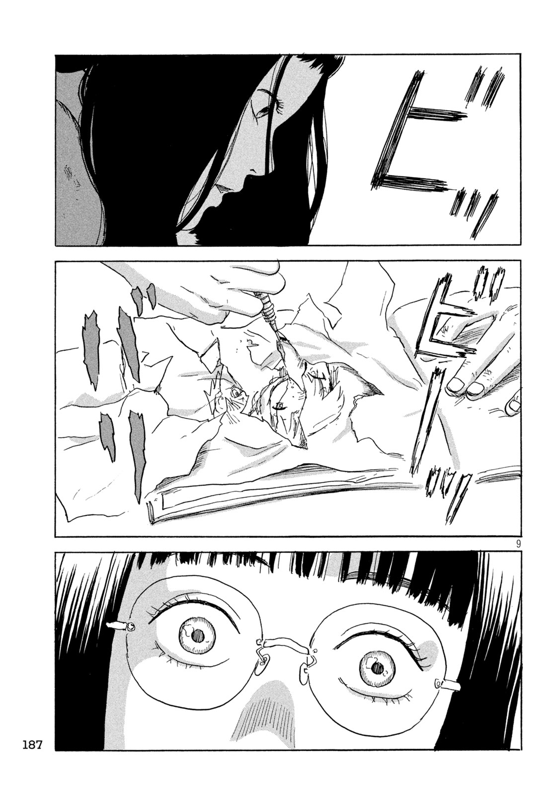 Chii-chan Chapter 5 9ページ