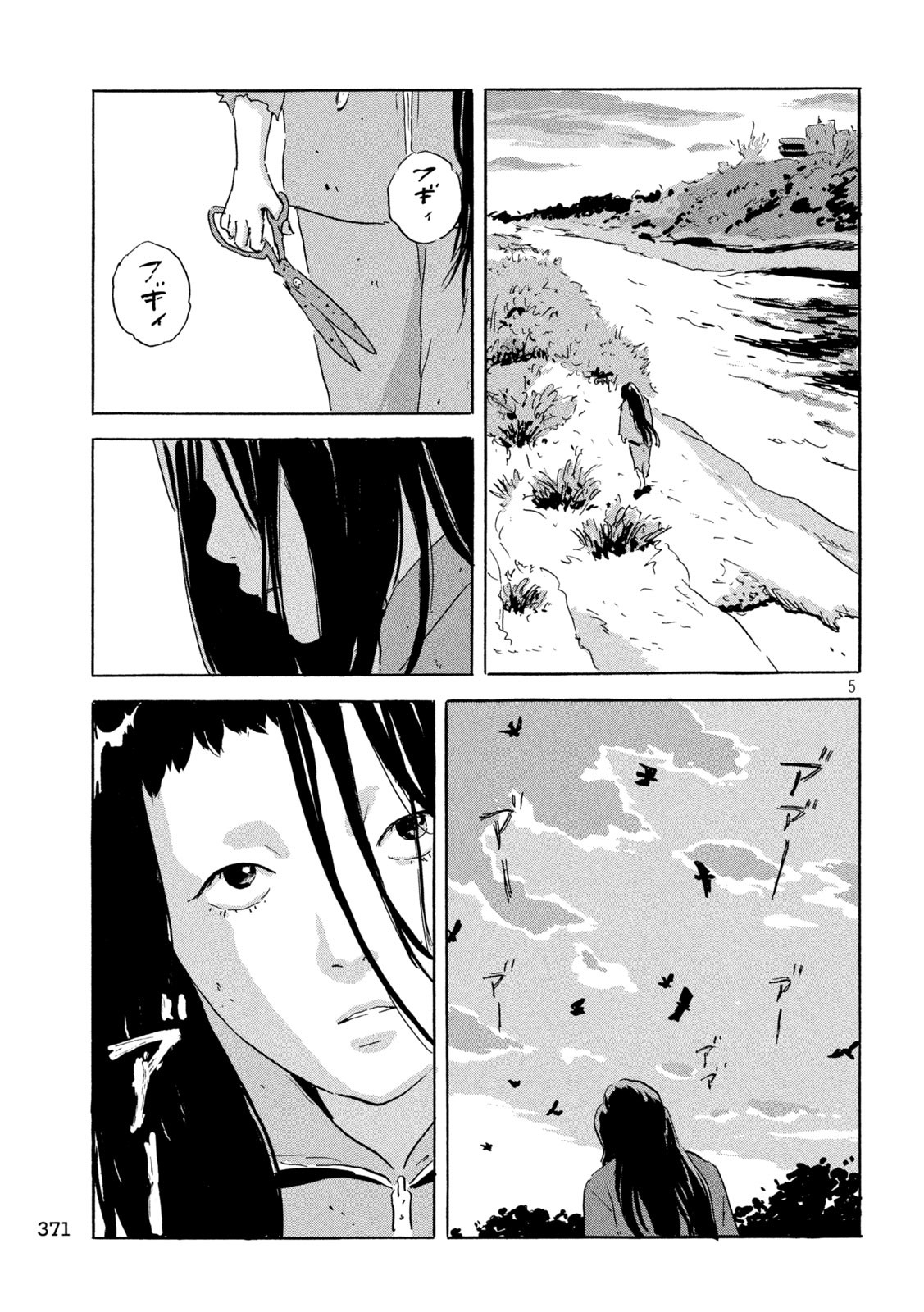Chii-chan Chapter 6 5ページ