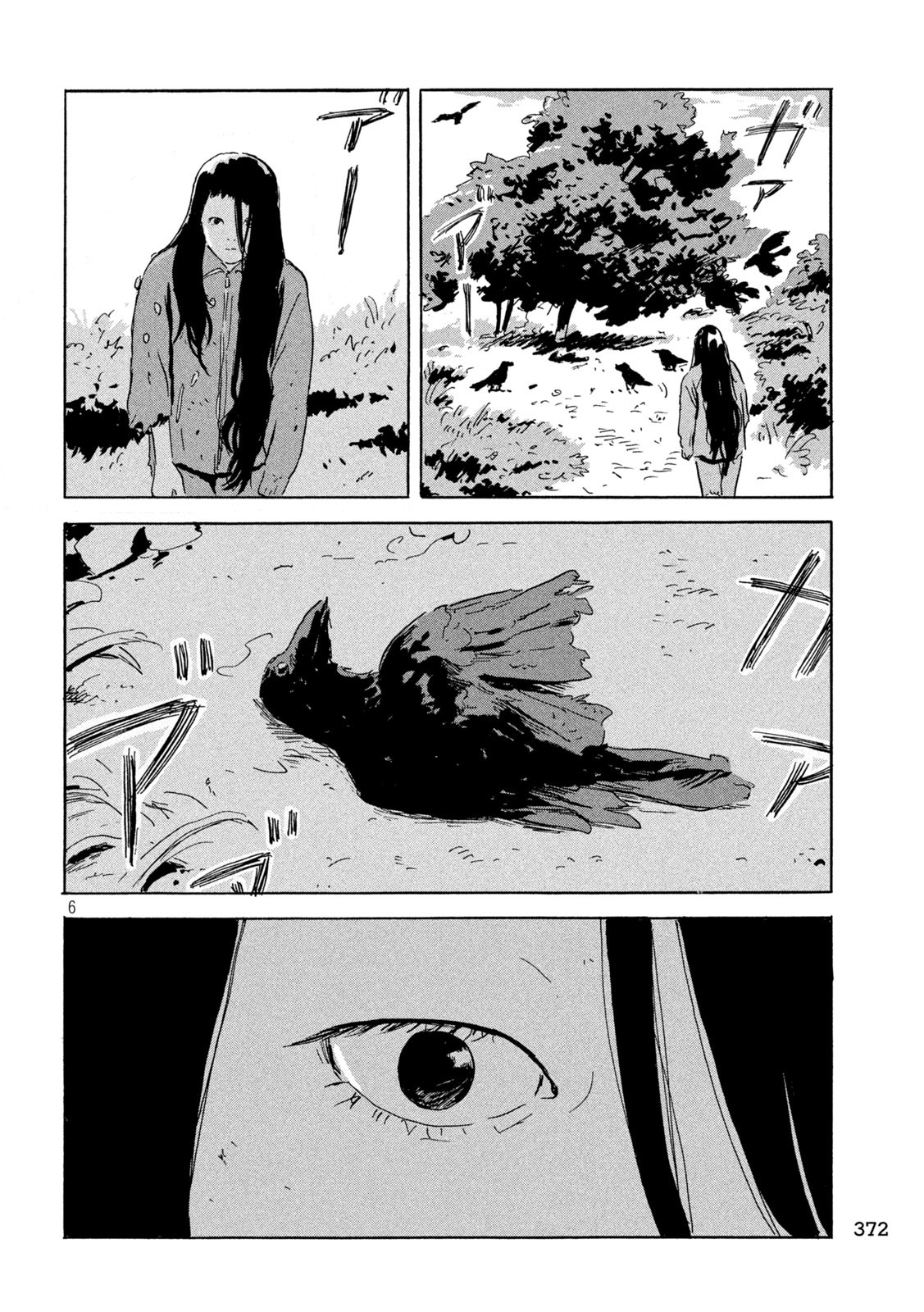 Chii-chan Chapter 6 6ページ