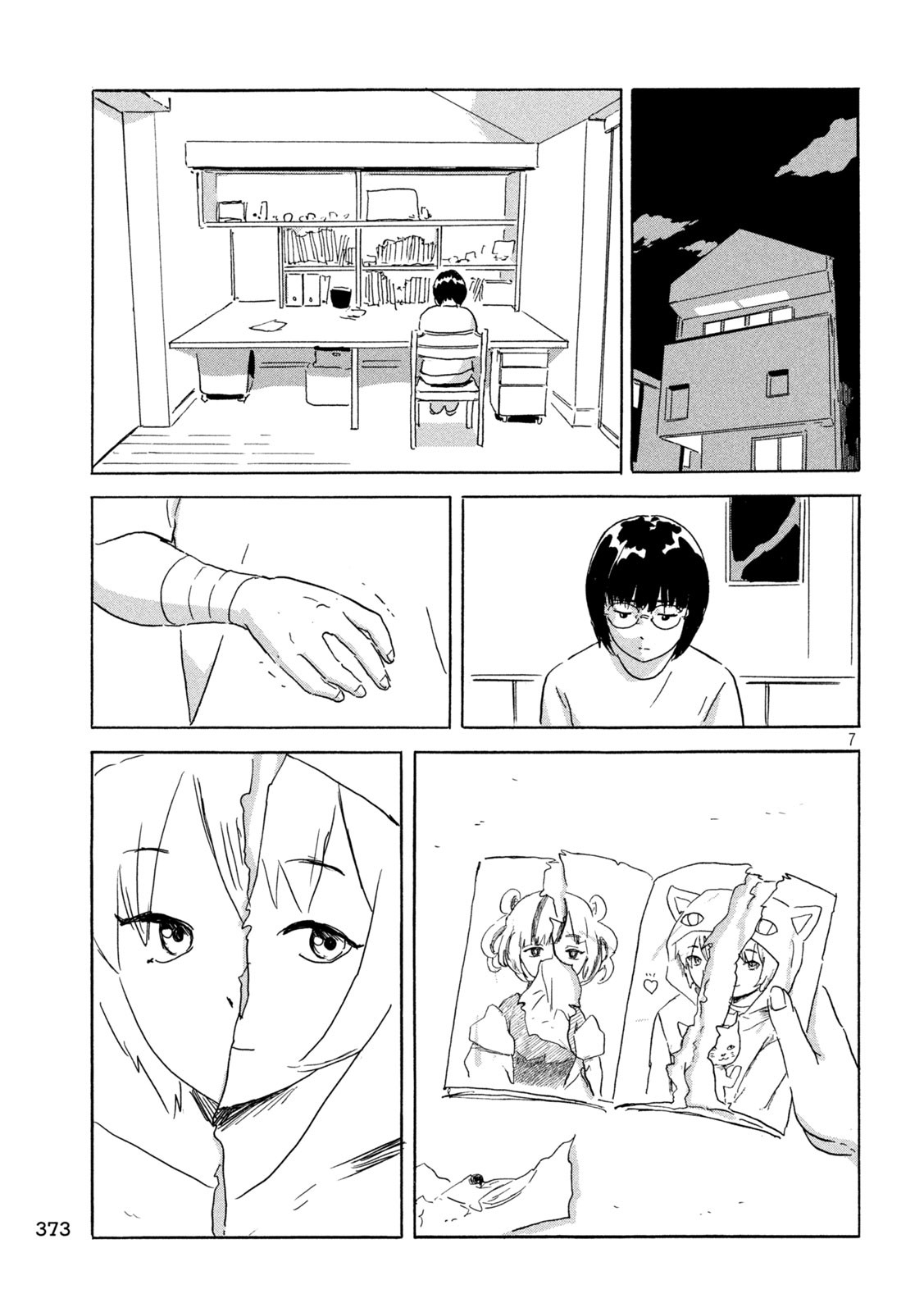 Chii-chan Chapter 6 7ページ
