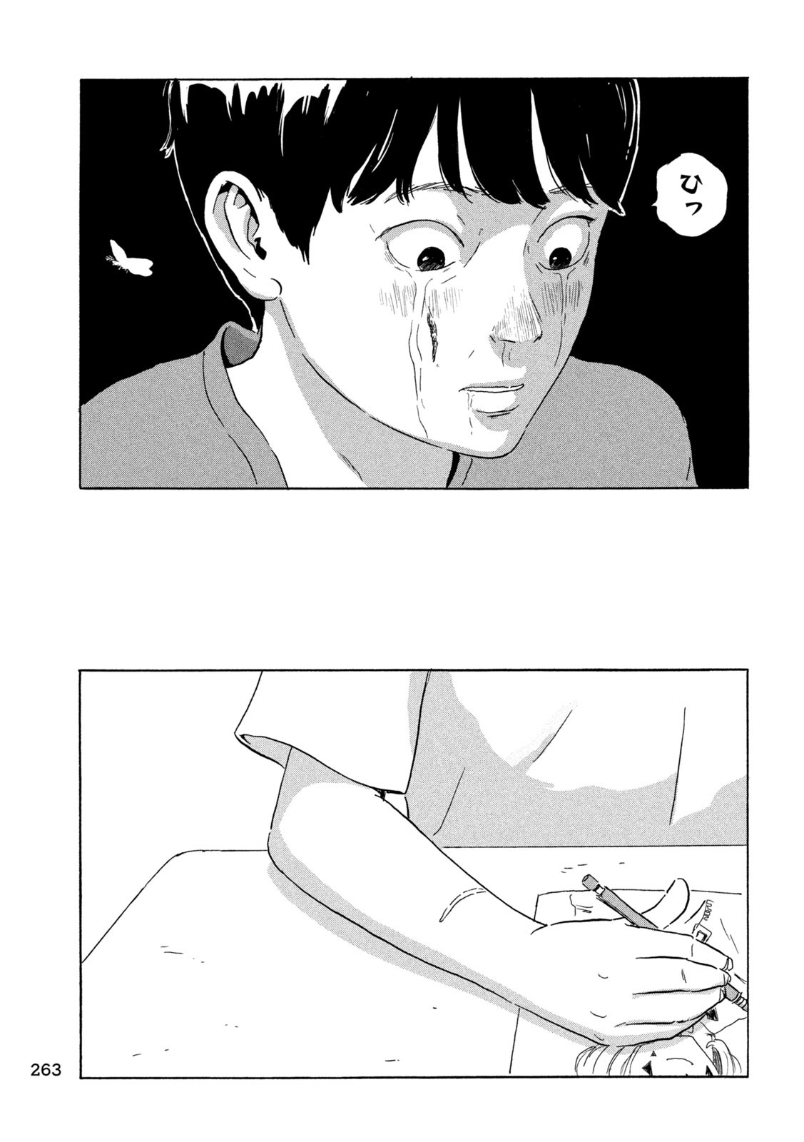 Chii-chan Chapter 7 13ページ