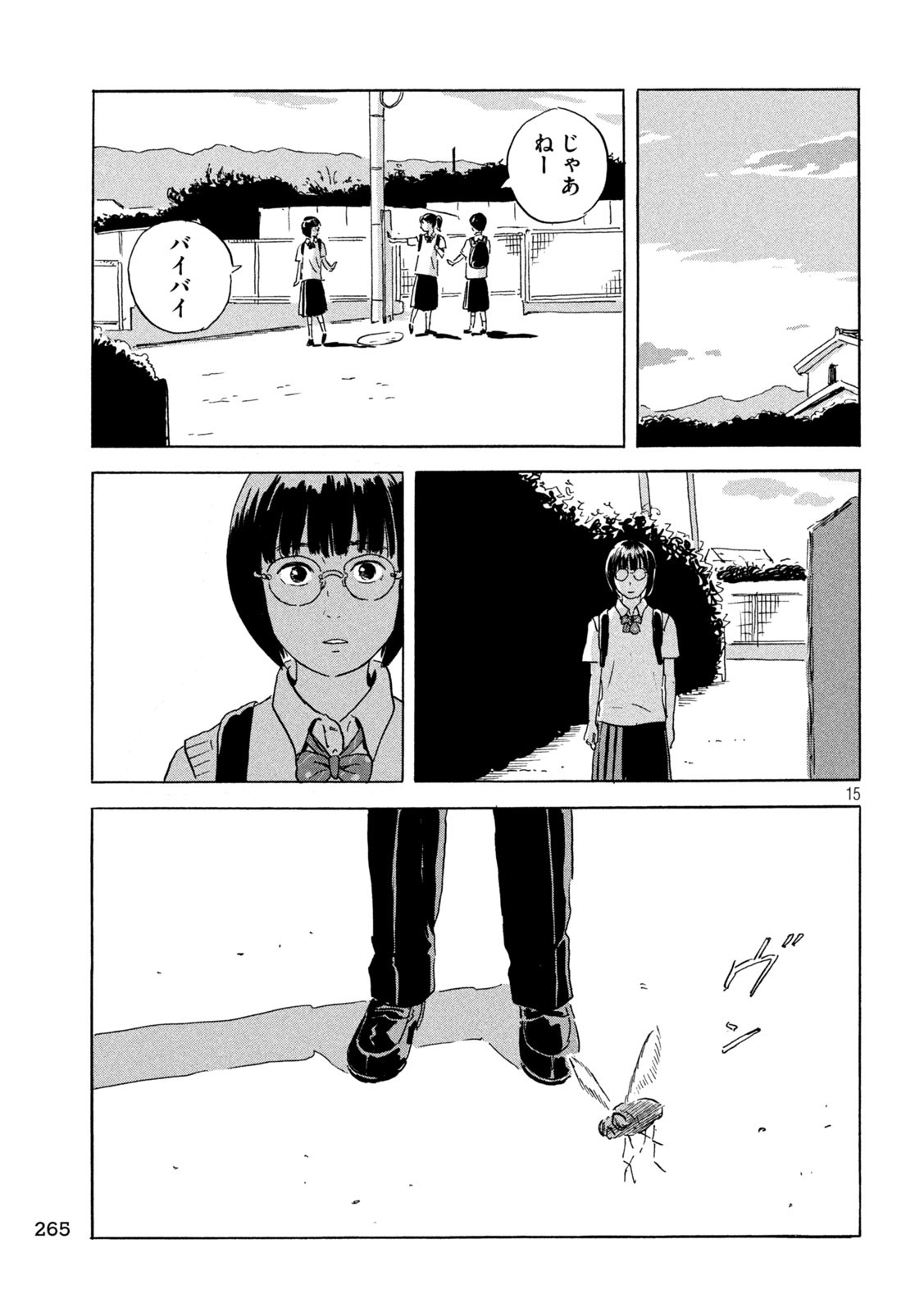 Chii-chan Chapter 7 15ページ